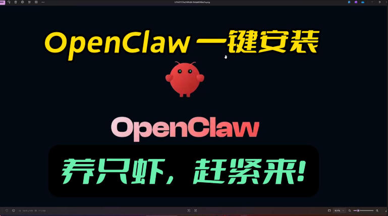 openclaw安装教程和资料，10分钟搞定，一切，让你轻松拥有龙虾-轻创星球网