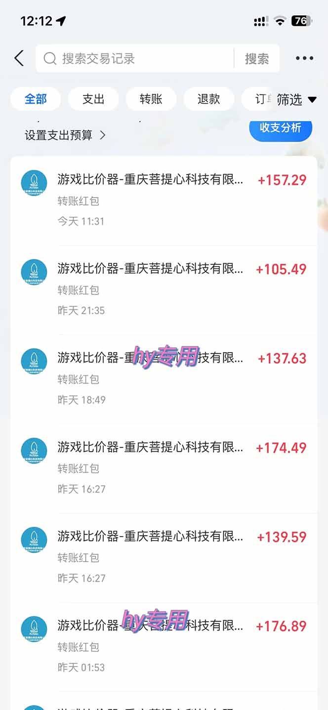 图片[1]-全自动游戏挂机，轻松日入1000+，纯无脑操作，长期稳定！-轻创星球网