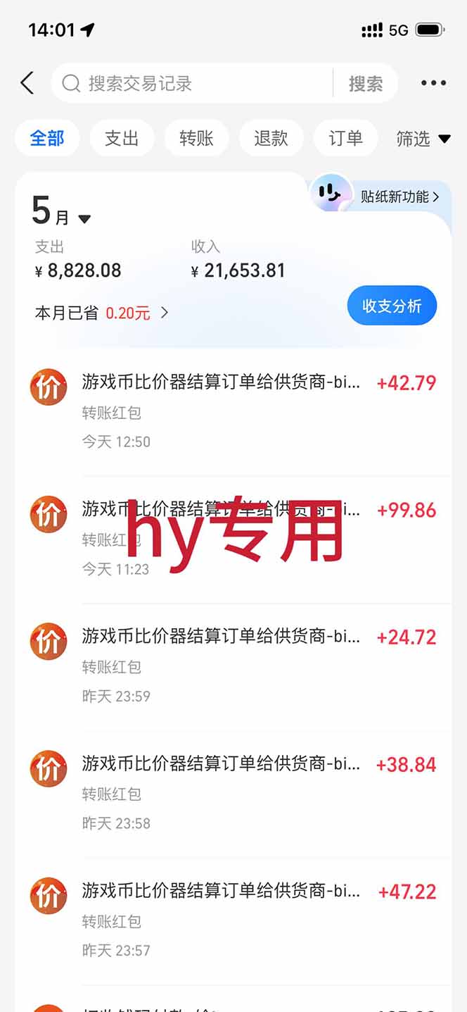 图片[1]-三款游戏全自动打金，长日入1000+，傻瓜式操作，小白快速上手！-轻创星球网