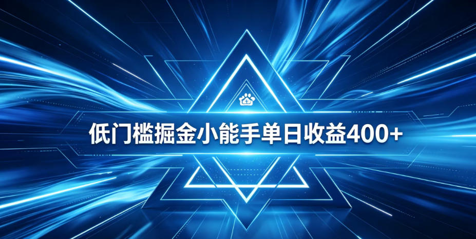 全脚本0基础自动看广告，单日收益400+，百度旗下正规变现平台，零技术轻松做，专属定制广告APP，在家轻量增收【揭秘】-轻创星球网
