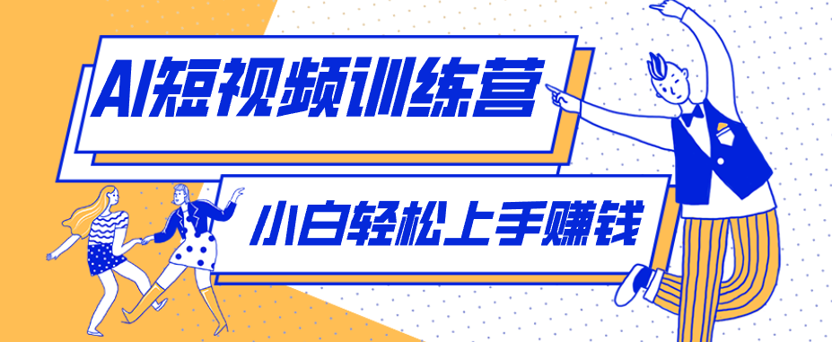 冷门红利赛道：人物科普盘点短视频玩法，零成本单人就能起号13万粉丝，单条点赞破10万-轻创星球网