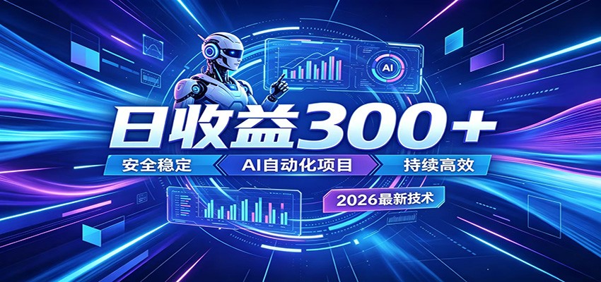 不想死工资?试试这款AI轻资产项目,低门槛起步,上班族、宝妈都能轻松做副业-轻创星球网