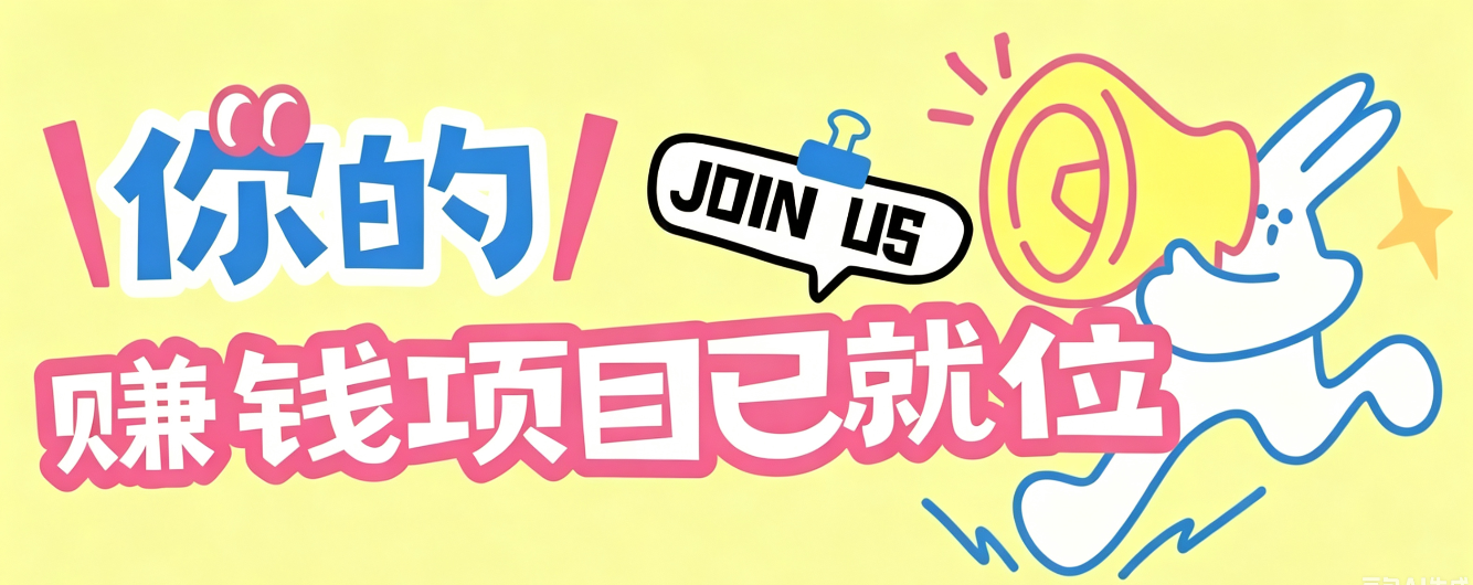 信息差搬砖项目，借世界杯热潮轻松增收日赚100+，零成本零门槛小白也能轻松上手！-轻创星球网