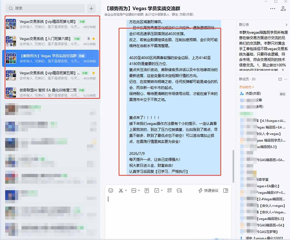 图片[1]-【3天学会手工单交易】Vegas交易技术+聪明软件，日赚50-1000U， 长期稳定，小白轻松上手-轻创星球网