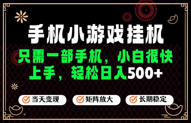 26年最新风口，一部手机也可实现财富自由！每天十几分钟轻松日入500+，长期稳定，可矩阵放大！-轻创星球网