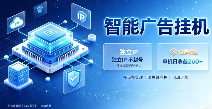 基于百度广告生态,零基础可做,三年成熟广告挂G变现项目,独立IP挂G,安全不封号【揭秘】-轻创星球网