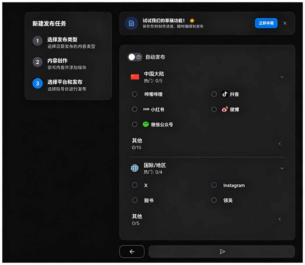 图片[3]-一键发布内容到 10+ 社交媒体平台！支持视频/图片内容，一次编辑全网-轻创星球网