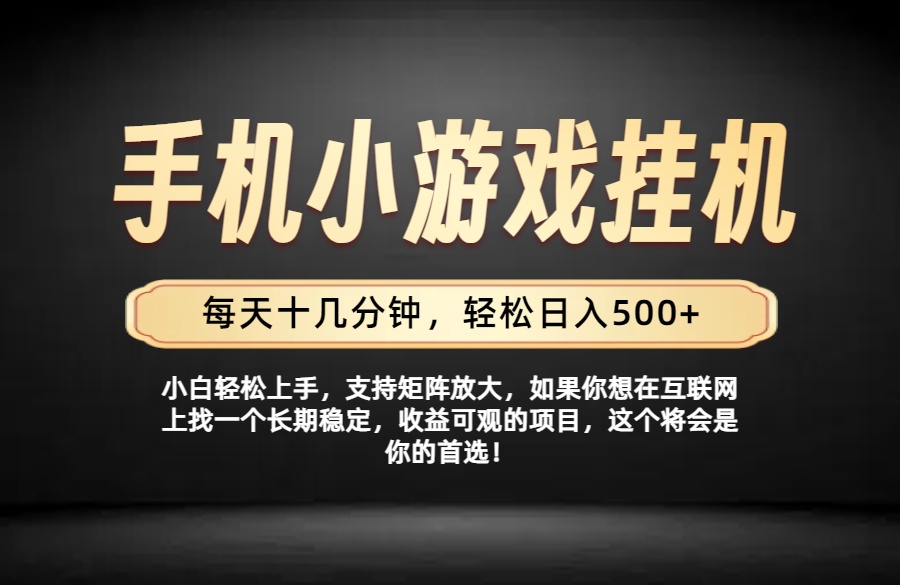 26年落地项目实践首推，一部手机，轻松日入500+，长期稳定-轻创星球网