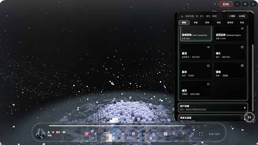 图片[4]-Windows 同类型产品，我只想吹爆它！把听歌变成了一场沉浸式视听现场，支持多平台歌单播放 Mineradio-轻创星球网