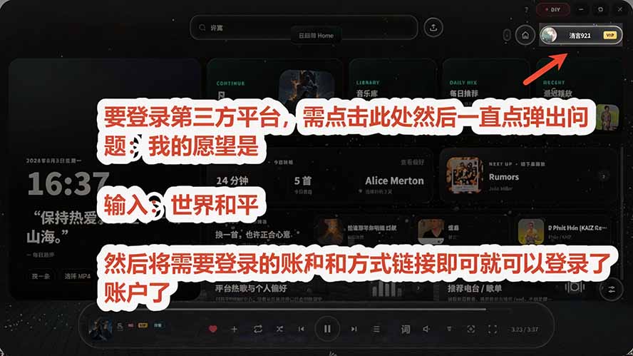 图片[5]-Windows 同类型产品，我只想吹爆它！把听歌变成了一场沉浸式视听现场，支持多平台歌单播放 Mineradio-轻创星球网