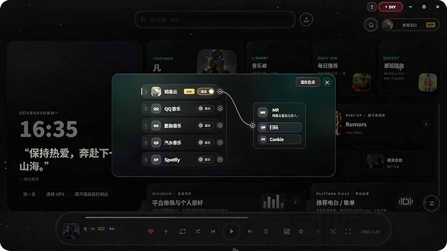 图片[3]-Windows 同类型产品，我只想吹爆它！把听歌变成了一场沉浸式视听现场，支持多平台歌单播放 Mineradio-轻创星球网