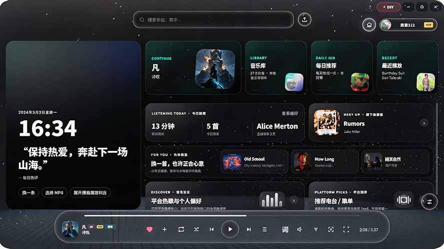 图片[2]-Windows 同类型产品，我只想吹爆它！把听歌变成了一场沉浸式视听现场，支持多平台歌单播放 Mineradio-轻创星球网
