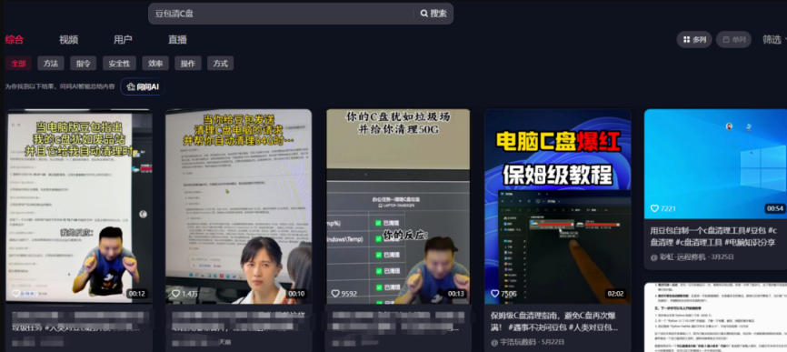 豆包电脑办公任务拉新项目，单价15米，最近很多人爆单，收入好几W，转化率超高，达人闭眼冲！（更新0808）
