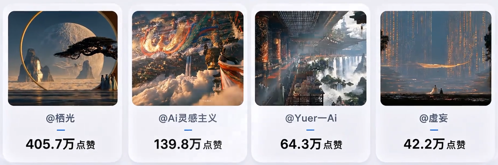 爆火海外的中式美学天庭AI视频，手把手教你用豆包AI复刻(附全套提示词)-轻创星球网