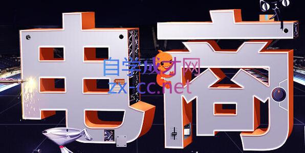 幕思城·淘宝培训VIP课程(更新8月)-轻创星球网