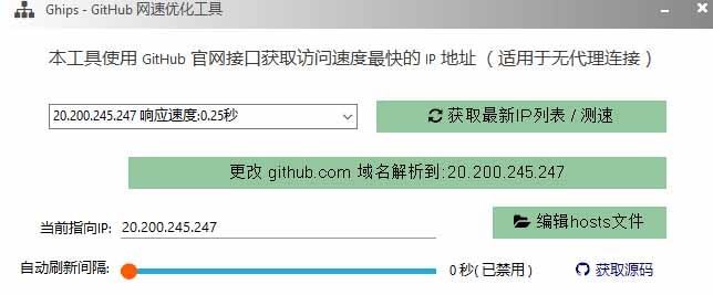 图片[1]-GitHub网速优化工具！让你更快速的打开Github，自动响应最快的节点，轻量级开源工具， Ghips-轻创星球网
