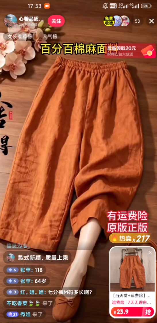 图片[1]-不露脸不投流，这个直播间让我月入过万！没人出镜，订单却一直在出，宝妈直播2小时，佣金839元-轻创星球网