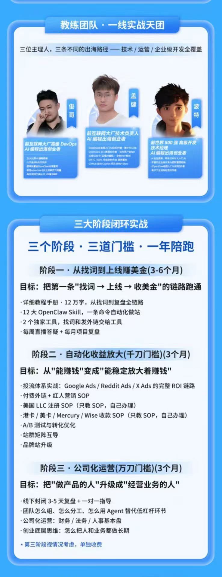 图片[2]-AI编程产品出海领航计划-更新：12万字手册+12大Skill+2个独家工具，从找需求到上线收美金跑通全链路-轻创星球网