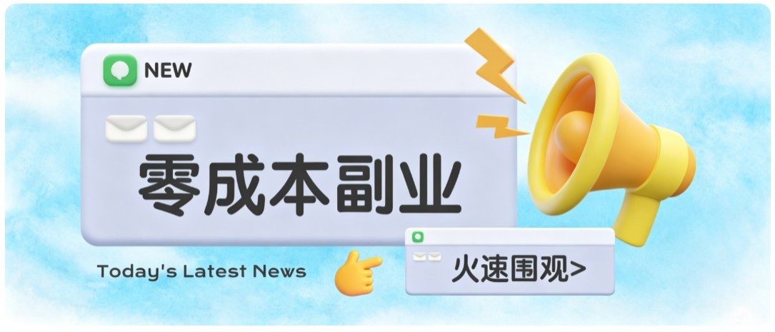 零成本靠谱副业！怀旧影视网盘拉新，碎片时间稳定增收几十到一百+，新手也能做-轻创星球网
