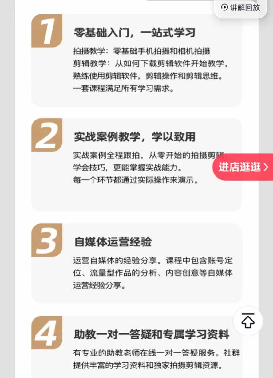 图片[1]-全能视频创作人155节实战课-更新26年8月：手机相机拍摄+剪映剪辑+AI创作+自媒体运营，让你的视频拥有灵活，轻松10w-轻创星球网