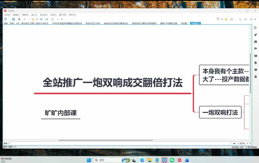 图片[3]-2026淘天开单秘籍PRO实战陪跑课程：全套落地运营玩法，一站式解决淘宝流量低、不出单难题(更新260823-轻创星球网