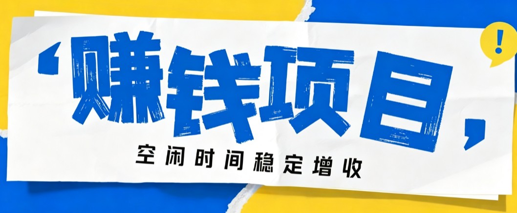 零成本豆包搬砖项目,普通人利用空闲时间就能做,轻松月收益3000+【可批量操作】-轻创星球网