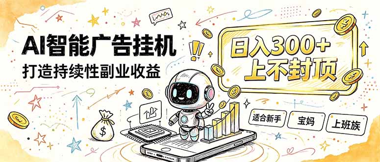番茄小说智能挂机，最近我自己在跑的副业小项目。-轻创星球网
