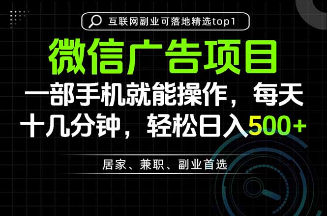 一部手机也能实现财富自由，每天十几分钟，轻松日入500+，做副业，不做这个你做啥？-轻创星球网