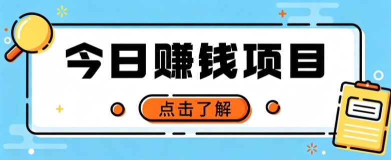 网盘拉新，别只会发链接——用这个野路子零成本零门槛，轻松月入万元-轻创星球网
