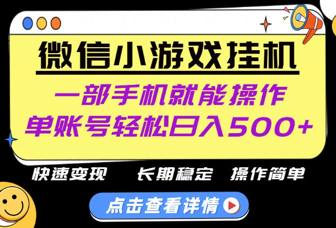 无任何运气成分，做就有收益，一部手机就能操作，轻松日入500+！长期稳定【揭秘】-轻创星球网