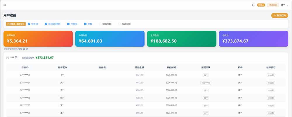 图片[1]-快手短剧挂载 全托管 单号月入200-600 可批量 3-5分钟搞定-轻创星球网