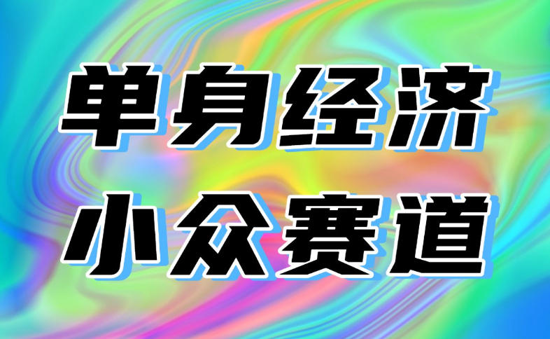 最适合普通人的项目，拿出执行力每天800-1k+，全程可落地，普通人随时入局【揭秘】-轻创星球网