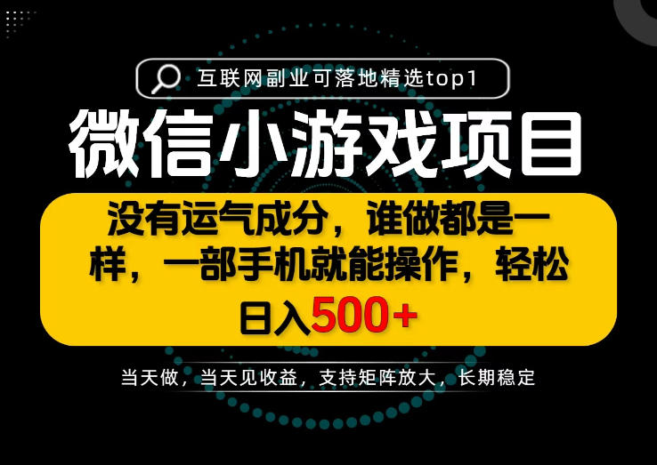 只有一部手机也能轻松日入500+，每天十几分钟，不谈运气，只讲落地，长期稳定可做！【揭秘】-轻创星球网