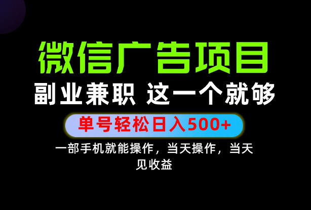 错过就亏大了！一部手机也能轻松日入500+，每天十几分钟就够了，长期稳定可做的手机副业!【揭秘】-轻创星球网