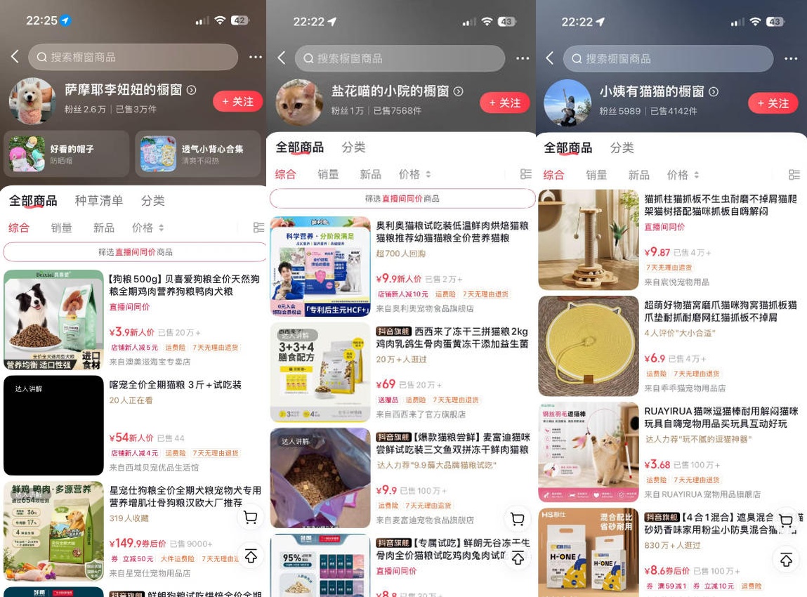 宠物赛道带货实战课，零基础零成本起号，场景搭建、文案拍摄、网感剪辑、黄金钩子、爆品选品、低成本投流全覆盖