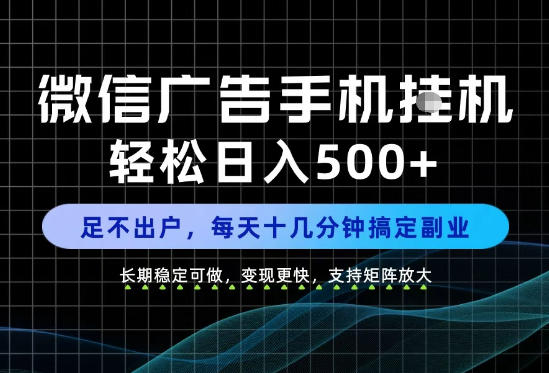 副业首选！每天十几分钟，轻松日入500+，长期稳定变现，做就有收益！【揭秘】-轻创星球网
